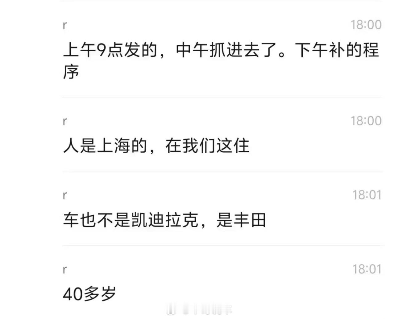 男子诋毁九三阅兵被拘丢湖北人的脸，博眼球也不分是非。没有国哪有家？没有家哪有你？