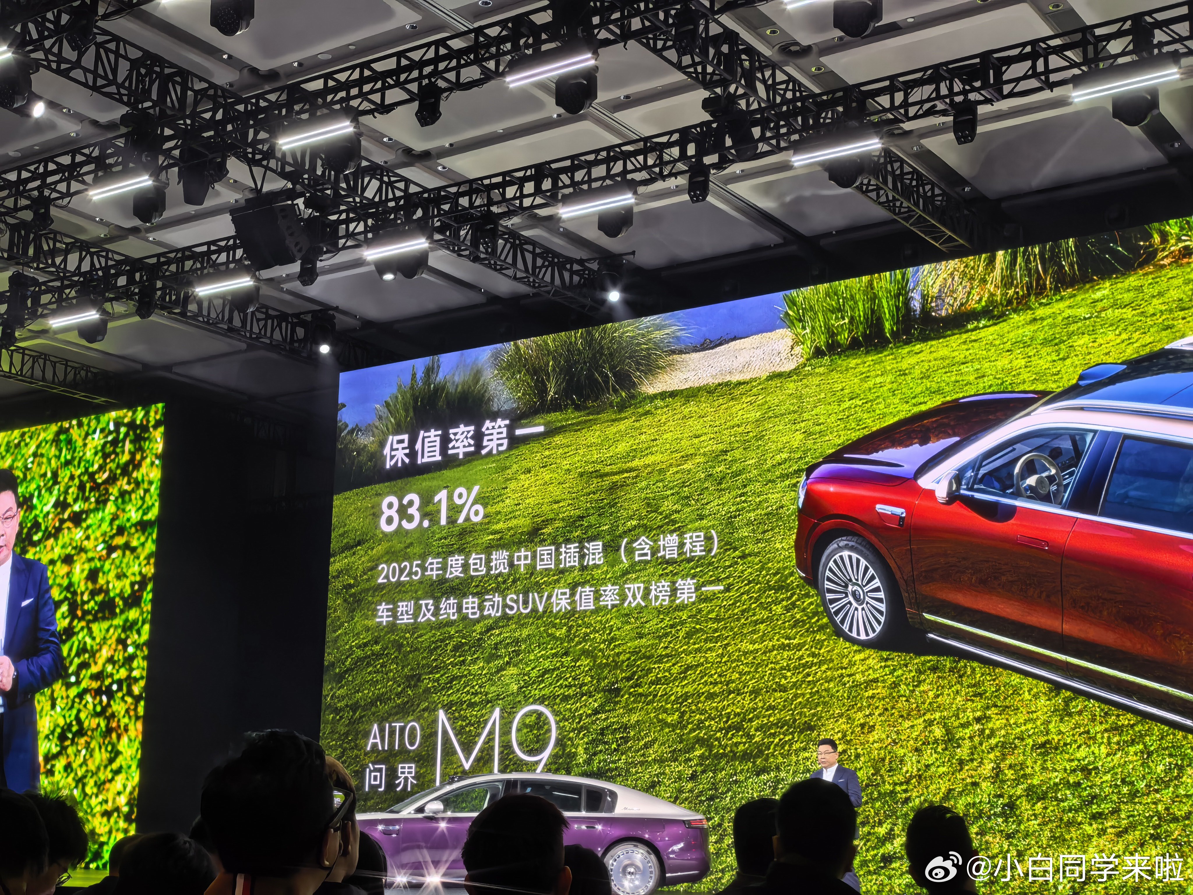 鸿蒙智行技术焕新发布会开始了，依然是先从过去取得了哪些成绩开始。截止2026