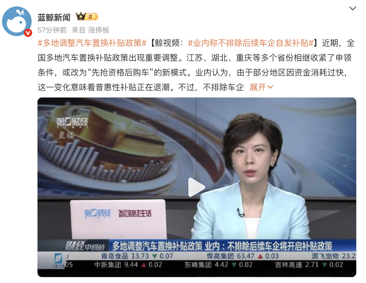 越来越多城市暂停汽车置换补贴了杭州也开始收紧，周边城市的肯定也会来挤兑我的i8月