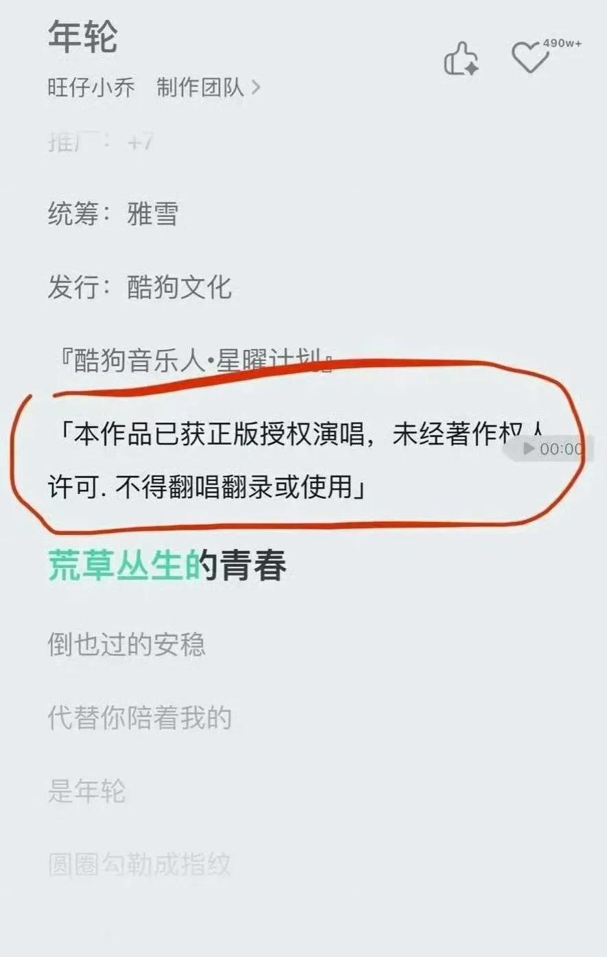 汪苏泷收回授权后，旺仔小乔这首歌也被下架了！真是咎由自取啊，你一个都翻唱的博