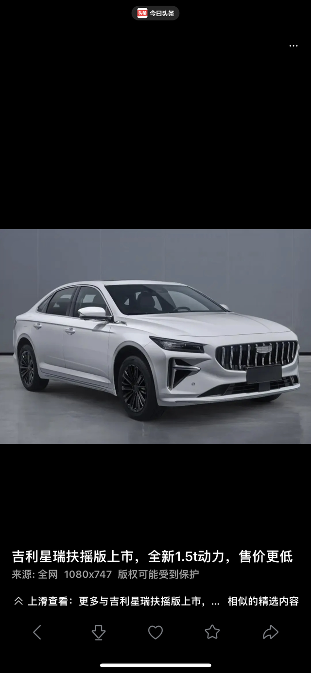 星瑞选1.5还是2.0网上很多朋友买车在纠结1.5还是2.0，25款出来之前我