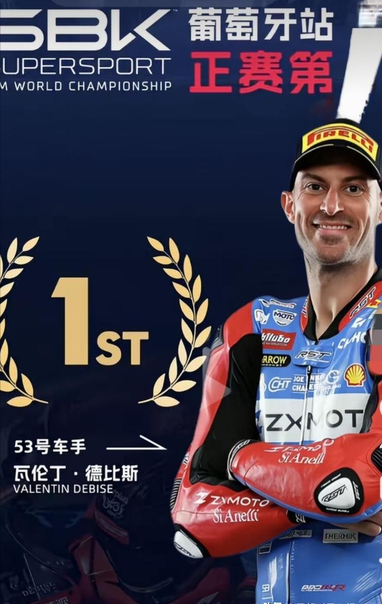 记住这个名字，53号车手瓦伦丁德比斯！就是他创造了一个让人目瞪口呆的壮举骑着中国