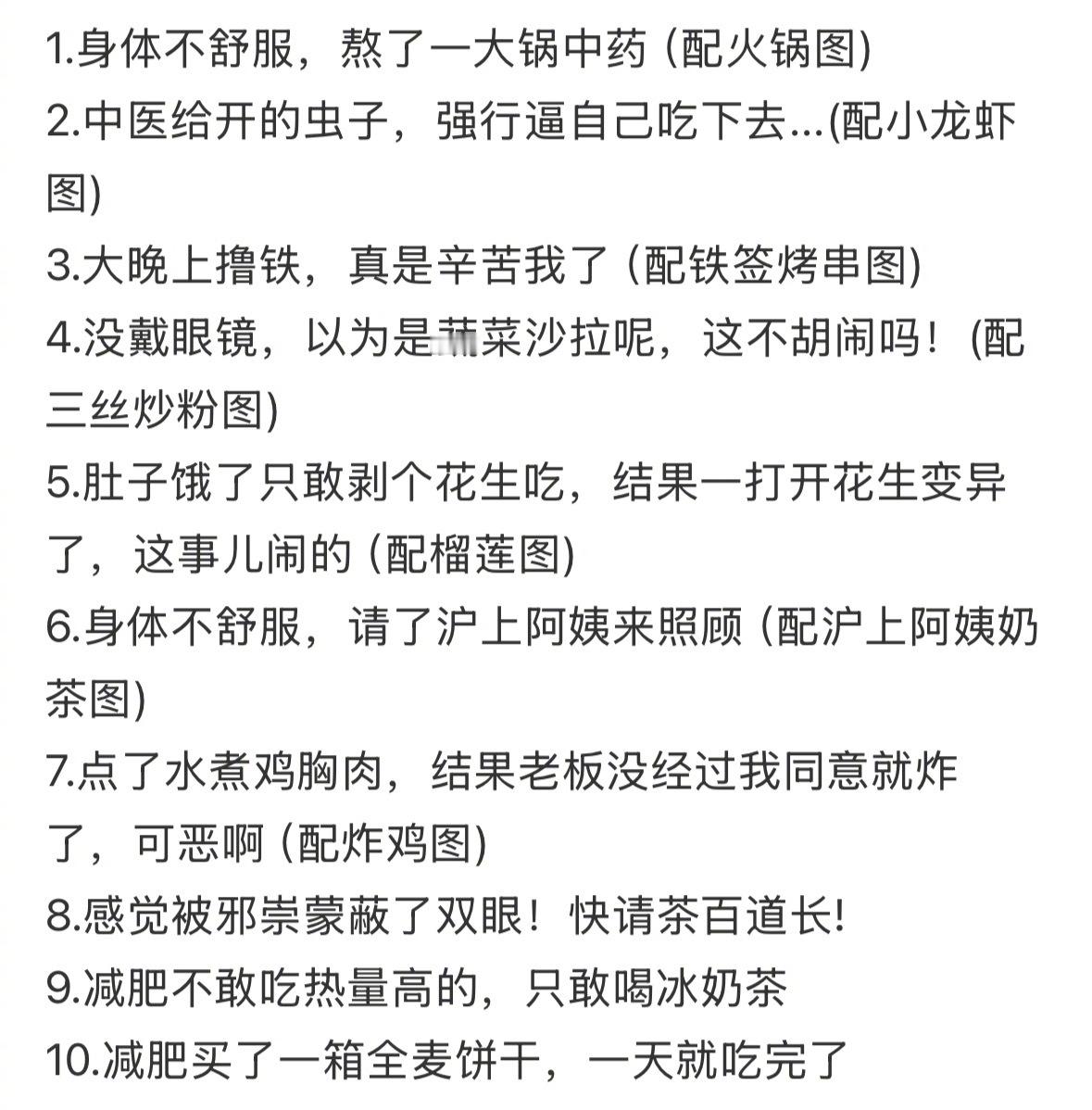 胡说八道の可爱鬼文案