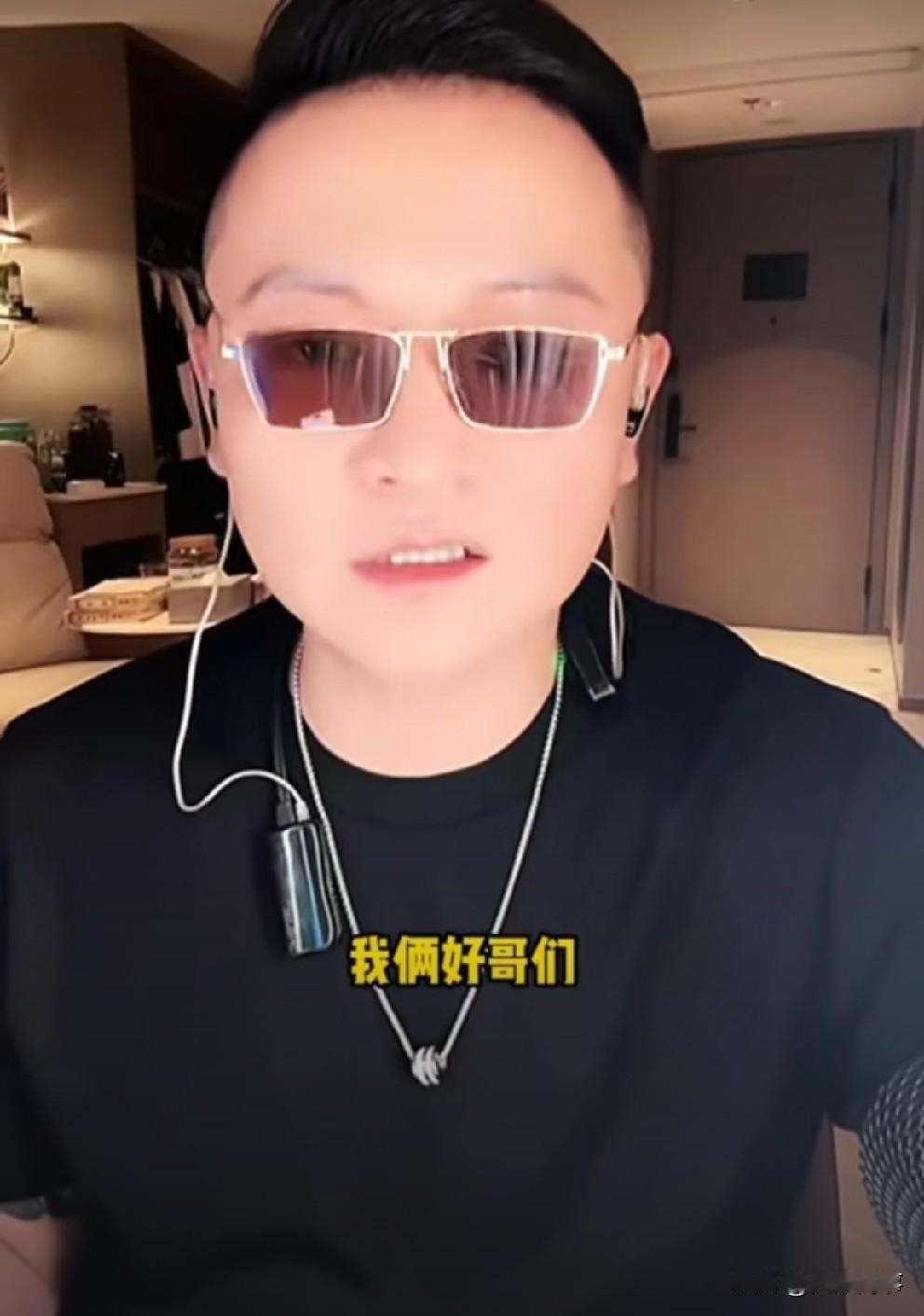 二子爷喊话醋王“好哥们”，主动握手言和！二子爷吐槽与