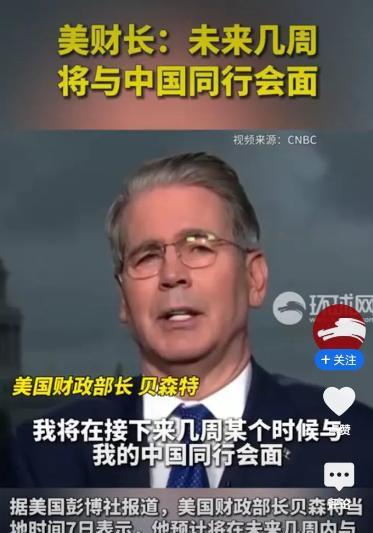 看到美国的关税大棒打碎几个小国的大门，美财长认为快到时候给中国戴上紧箍咒了，于是
