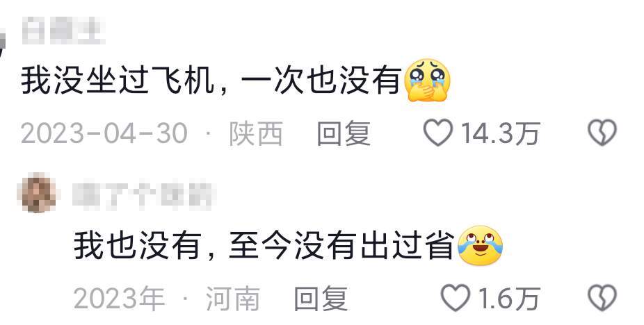 你什么时候意识到自己没见过世面？