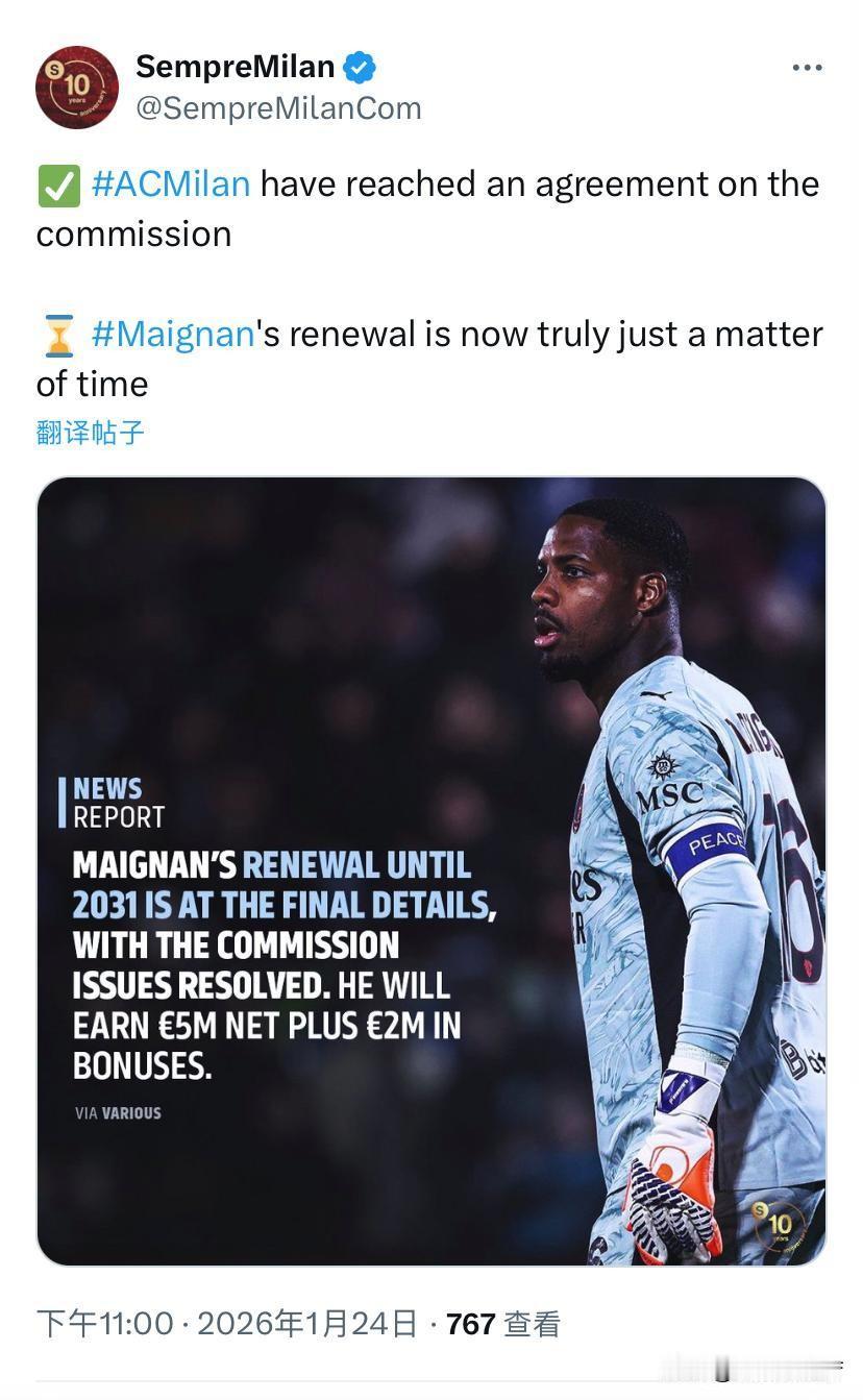 迈尼昂续约完成！多人同时证实米兰守门员迈尼昂与米兰续约达成一致，俱乐部官宣会在几