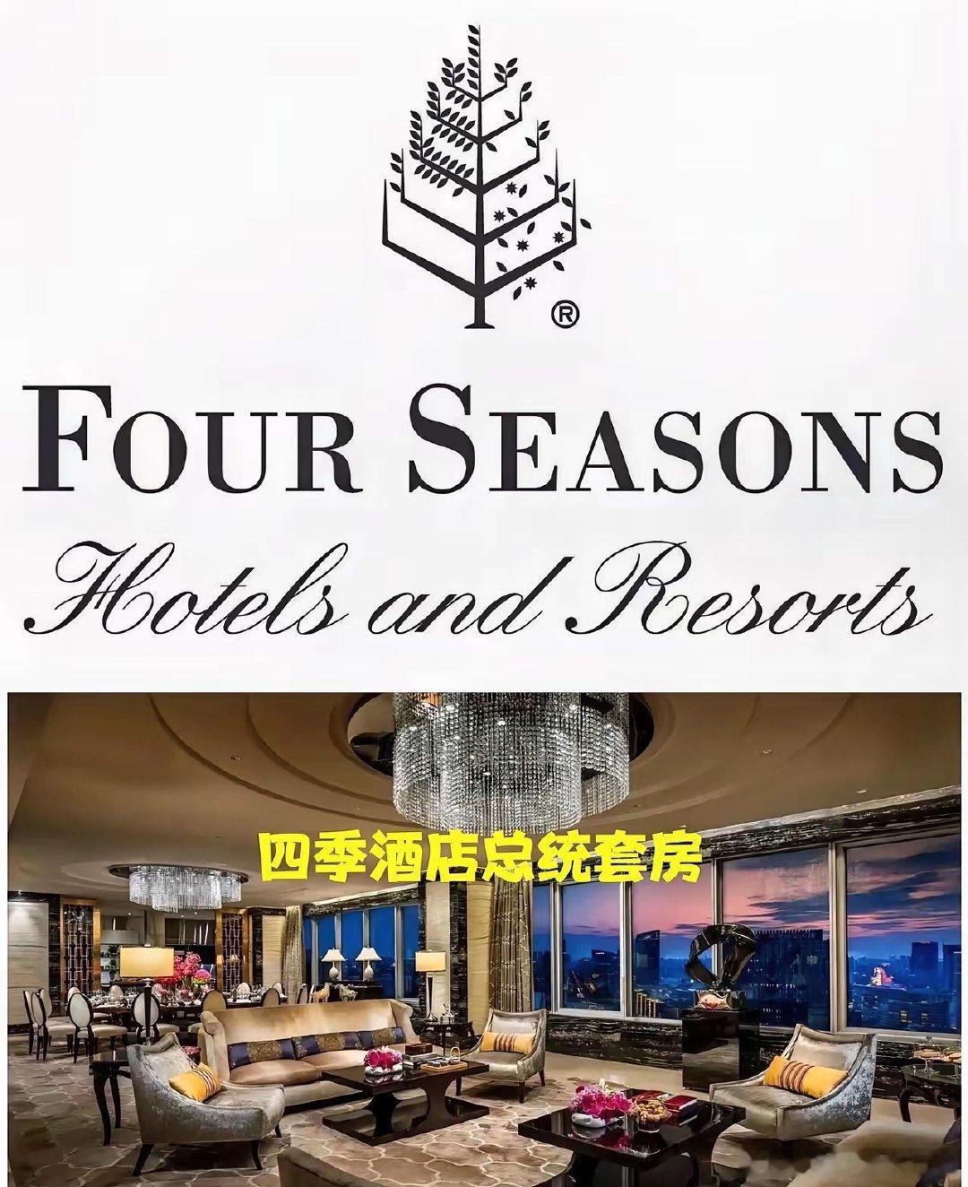北京四季酒店，是国内的品牌吗？答案：不是。北京四季酒店，大老板是比尔盖茨吗？答案