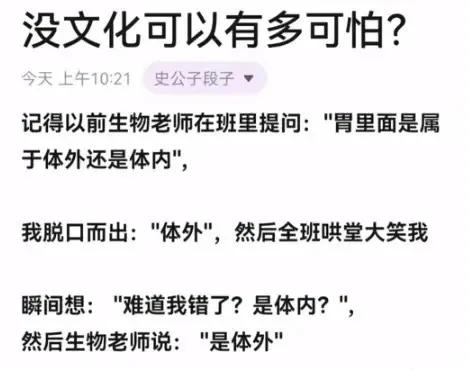 俺也被搞蒙了，胃究竟是属于体内还是体外？[捂脸哭]