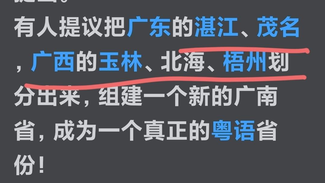 真是猪朋狗友系聚在了一起。如没有说错，这几个地方湛江茂名玉林北海人都是非常喜欢