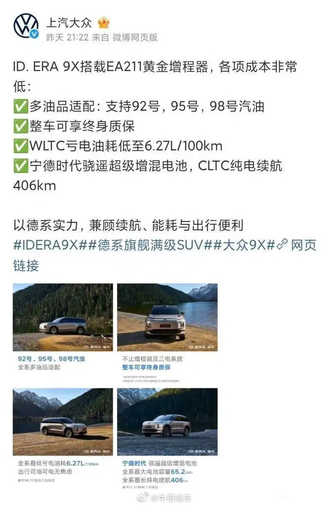 适配多油品。大众增程器也开始宣传也不挑食了