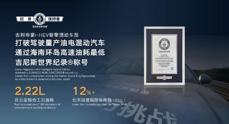 油价破9元，燃油车主肉疼的时候，吉利来救场了。新出的i-HEV智擎混动，不用充电