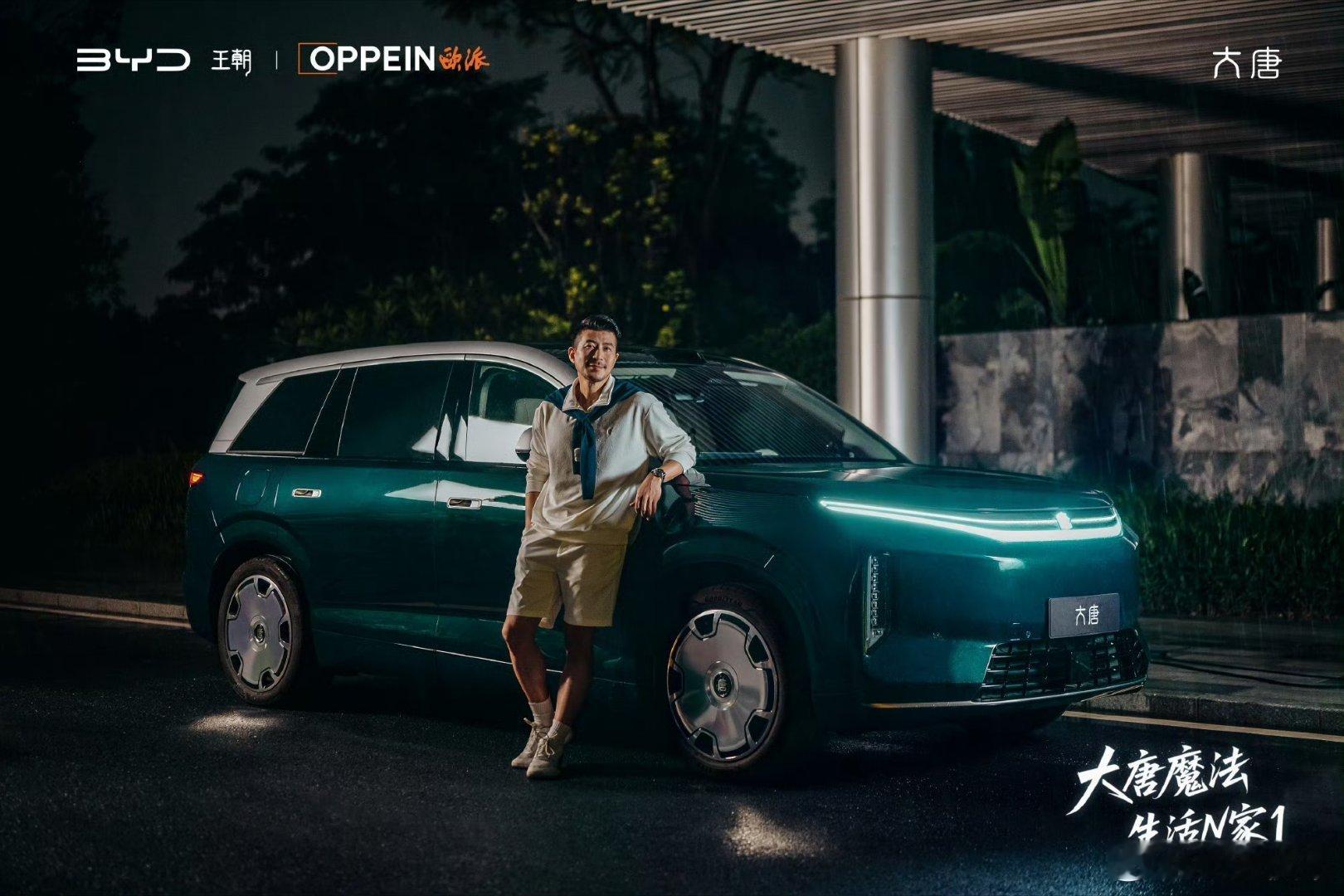 比亚迪大唐，从容优雅、自成风范！人车相映，互为风景。