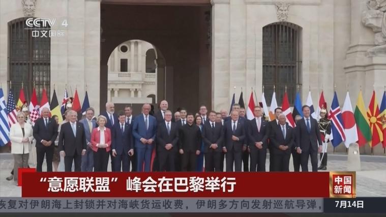 北约这桌饭不香了？欧洲十国另起炉灶，反导联盟背后到底防谁7月13日，法国巴黎荣