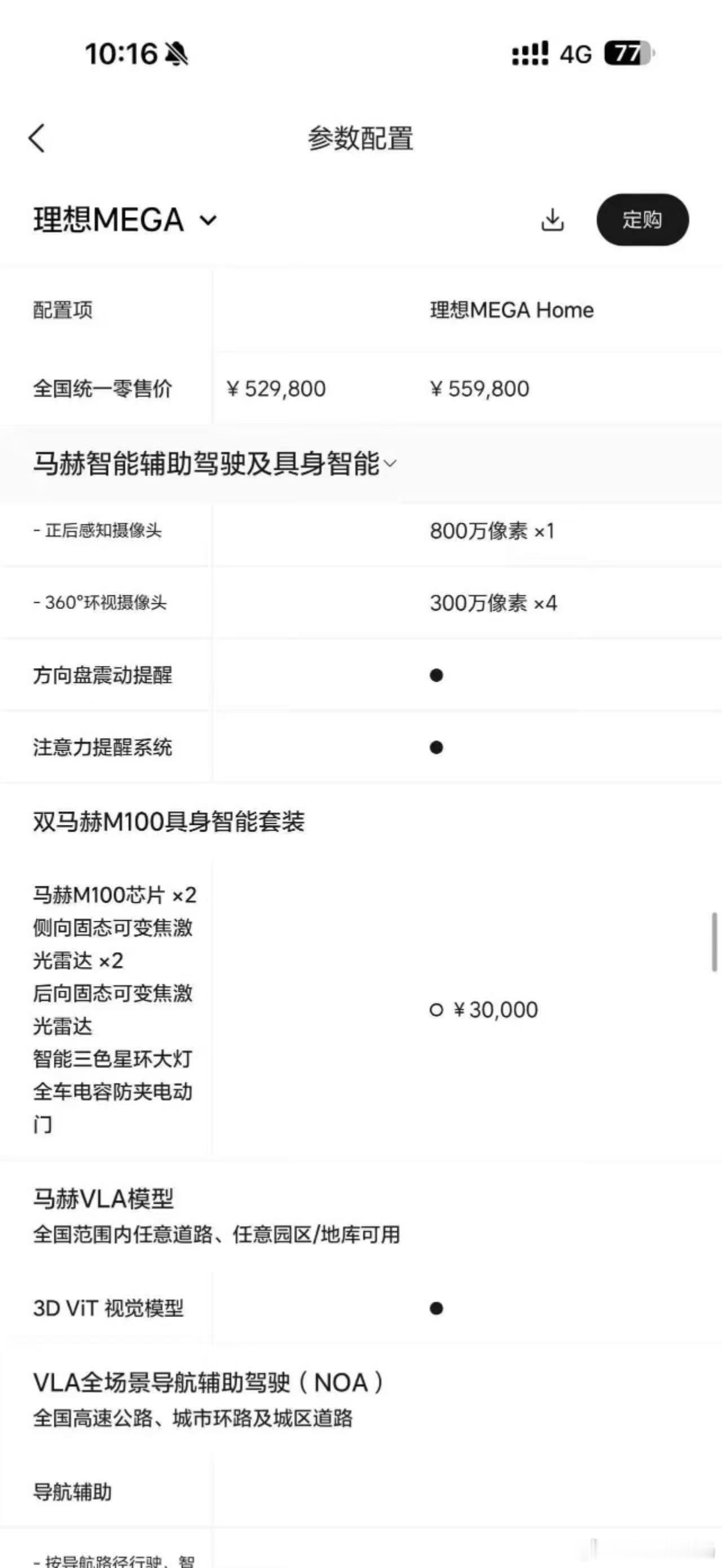 对于即将上市的新理想MEGA，我个人认为最大的提升还是来自于开起来，后轮转向、