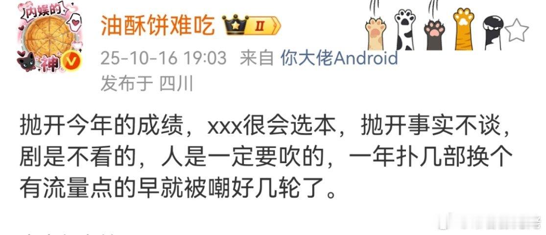 这个感觉就是去年粉圈说的白敬亭，自从爱奇艺和云合的大联姻消失以后，他的剧以前有云