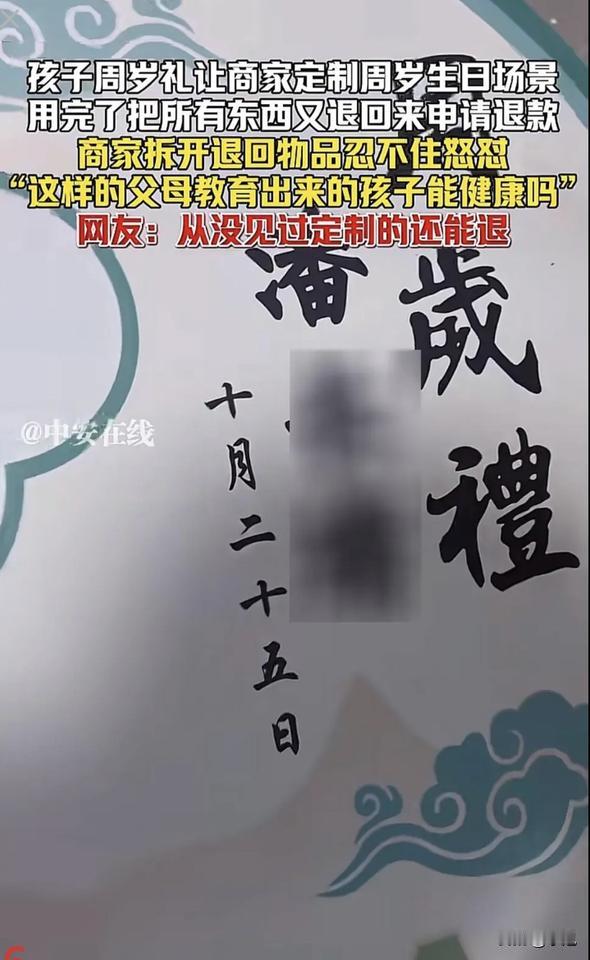 太坏了！近日，快递员小李的手停在半空，那个从青海退回的包裹，封箱胶带缠得歪歪扭扭