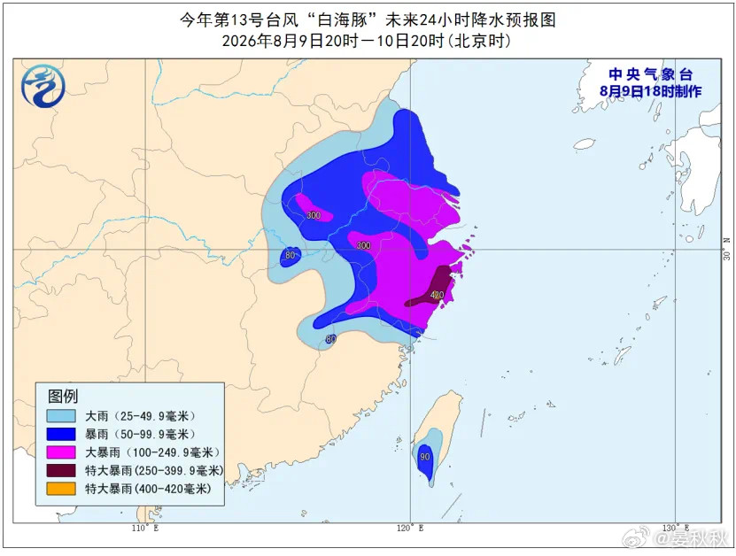 台风登陆≠风雨结束上海或承受“最猛烈风雨”台风白海豚已经登陆浙江，但这并不意味着