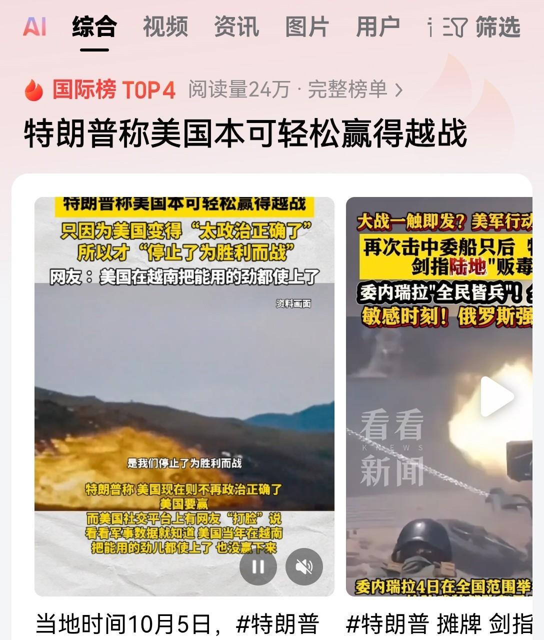 特朗普这就是在为他的军事冒险提前炒作舆论！美国当地时间10月5号，特朗普在视察一
