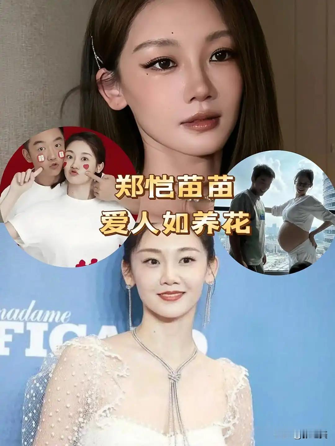 以前不懂郑恺娶苗苗，现在才算看明白：这哪是结婚，是捡到宝了！当初郑恺和富二