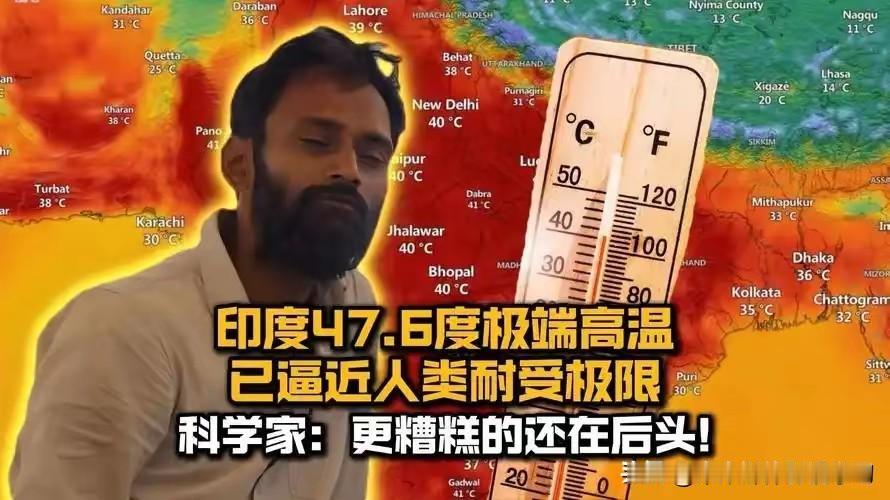 印度这手操作，实在让人看傻眼：高温一天或夺走数千人命，转头却把空调核心件的进口大