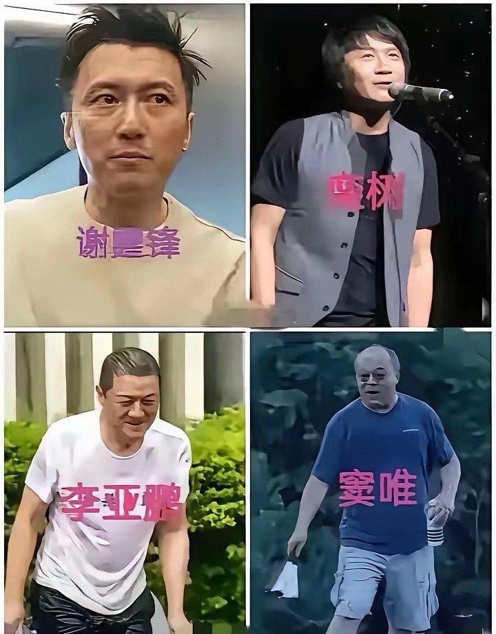 请问这四个男人有什么关联?​​​