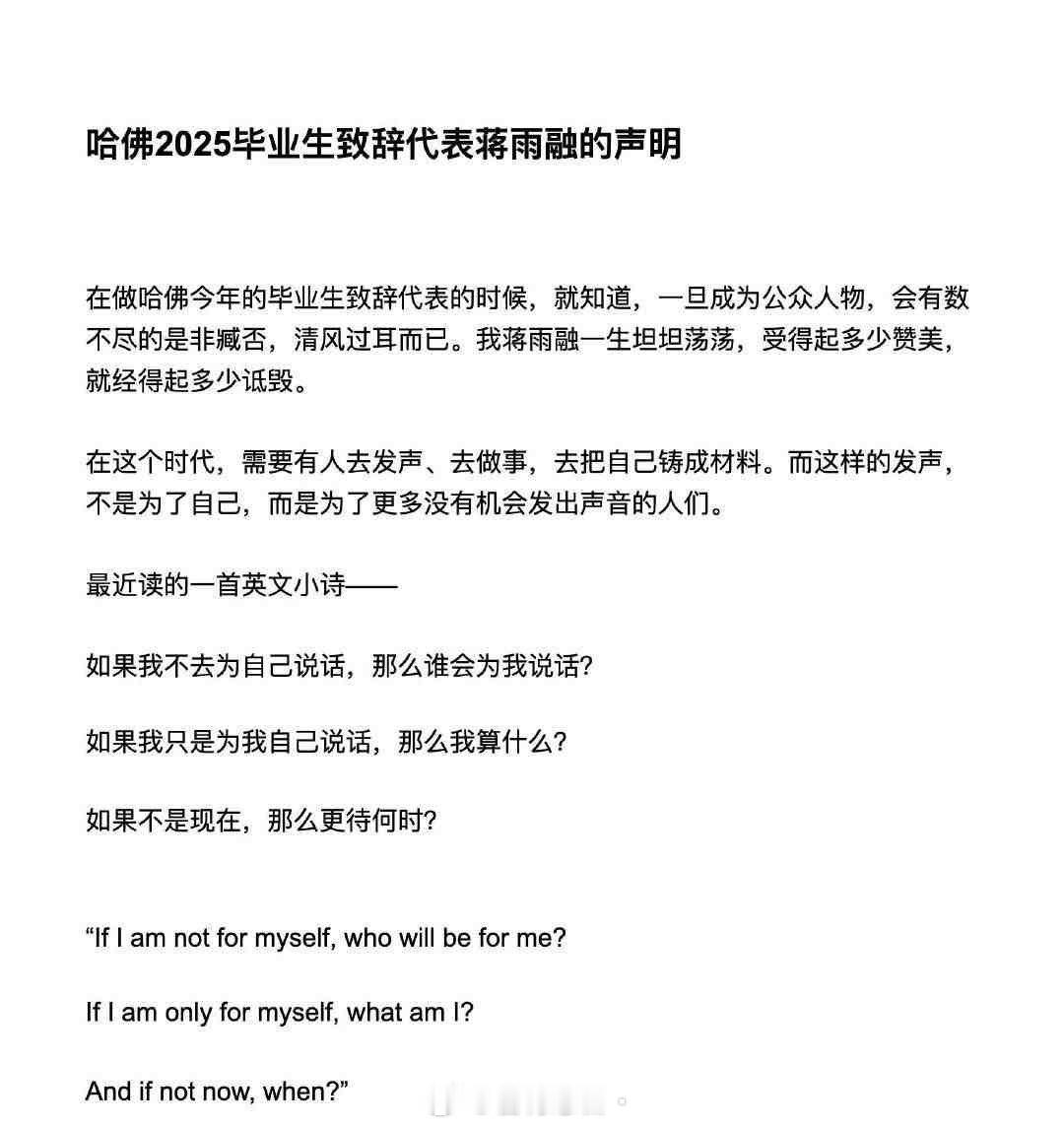 蒋雨融发文回应争议越描越黑。虚假的人设总会在事实面前崩塌。卖爹卖娘卖惨都没有用。