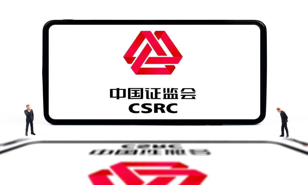证监会终于发力，调整了A股周一的开市安排！一、证监会终于发力，证监会：从严从快