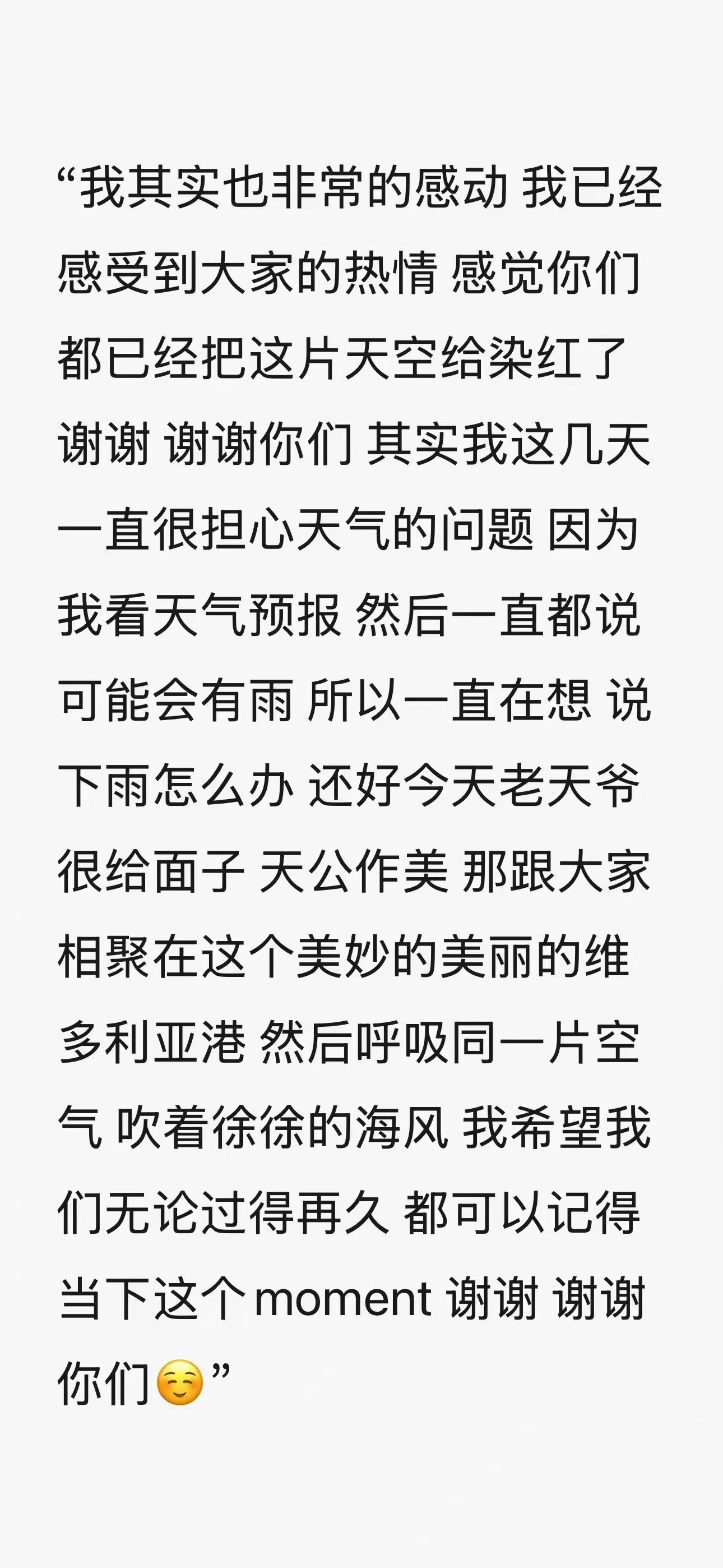 肖战肖战小说都不敢这么写肖战粉丝井然有序肖战在车里时就在商量怎么开车窗肖战看到红