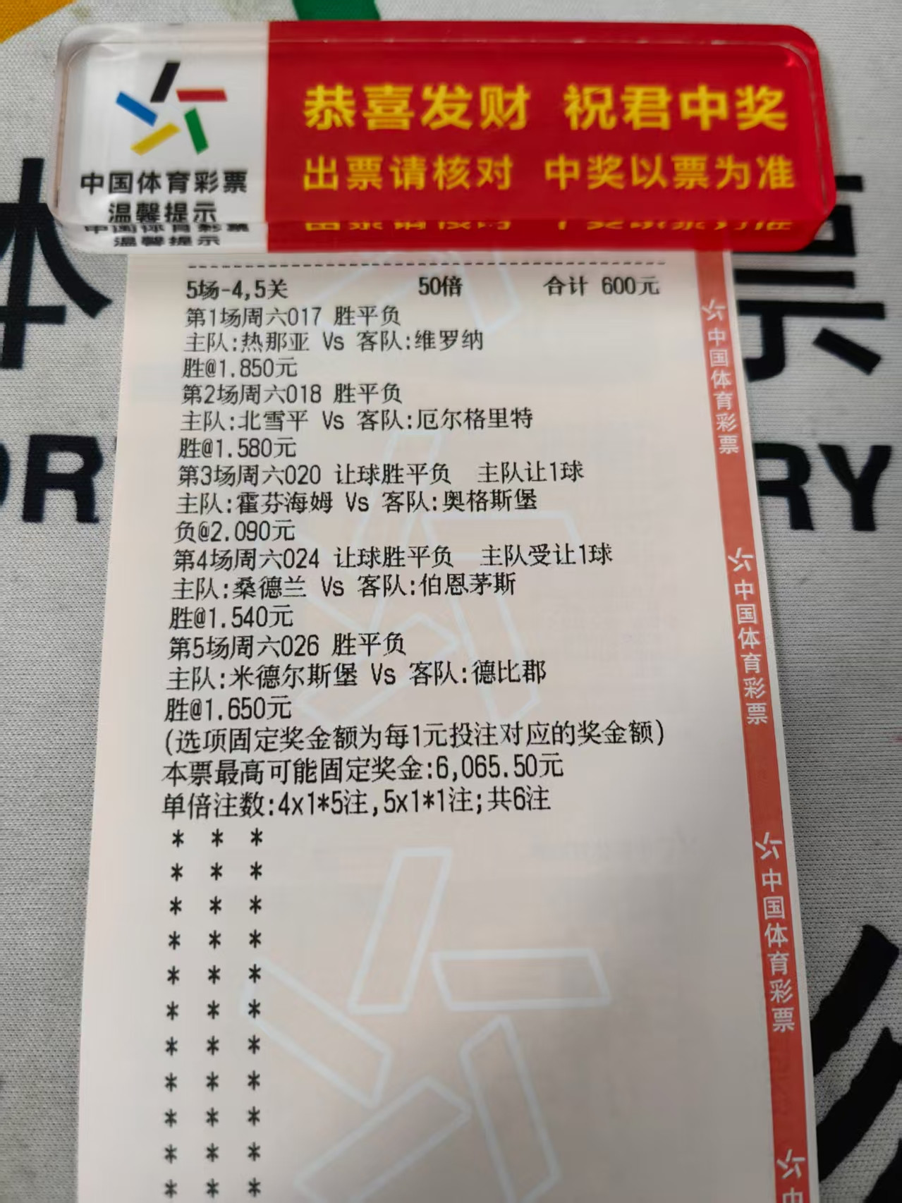 关关难过关关过，烈马总有翻身日