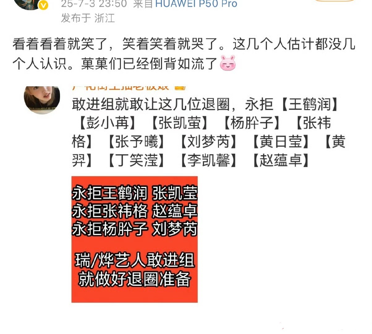 永拒无效，就要进组。🖕🖕🖕🖕​​​