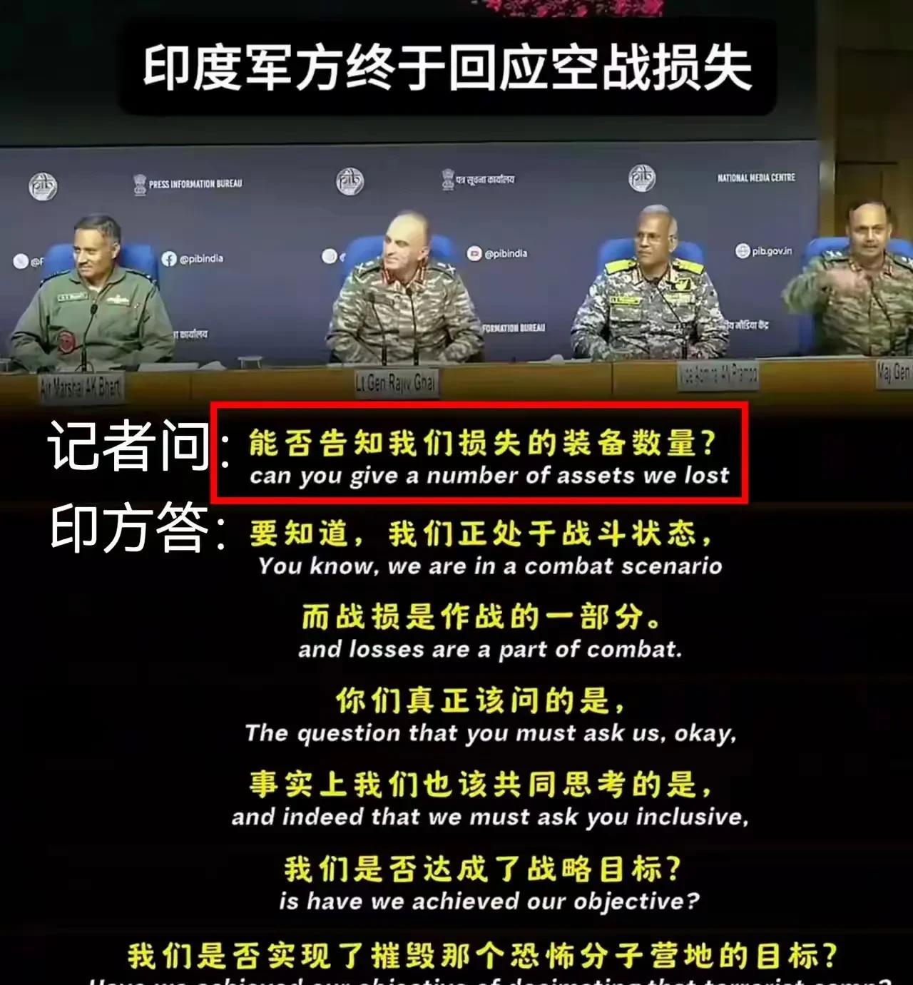 印度军方答记者问表面专业实则匪夷所思！很高兴比较全面的印度官方回复翻译并发出
