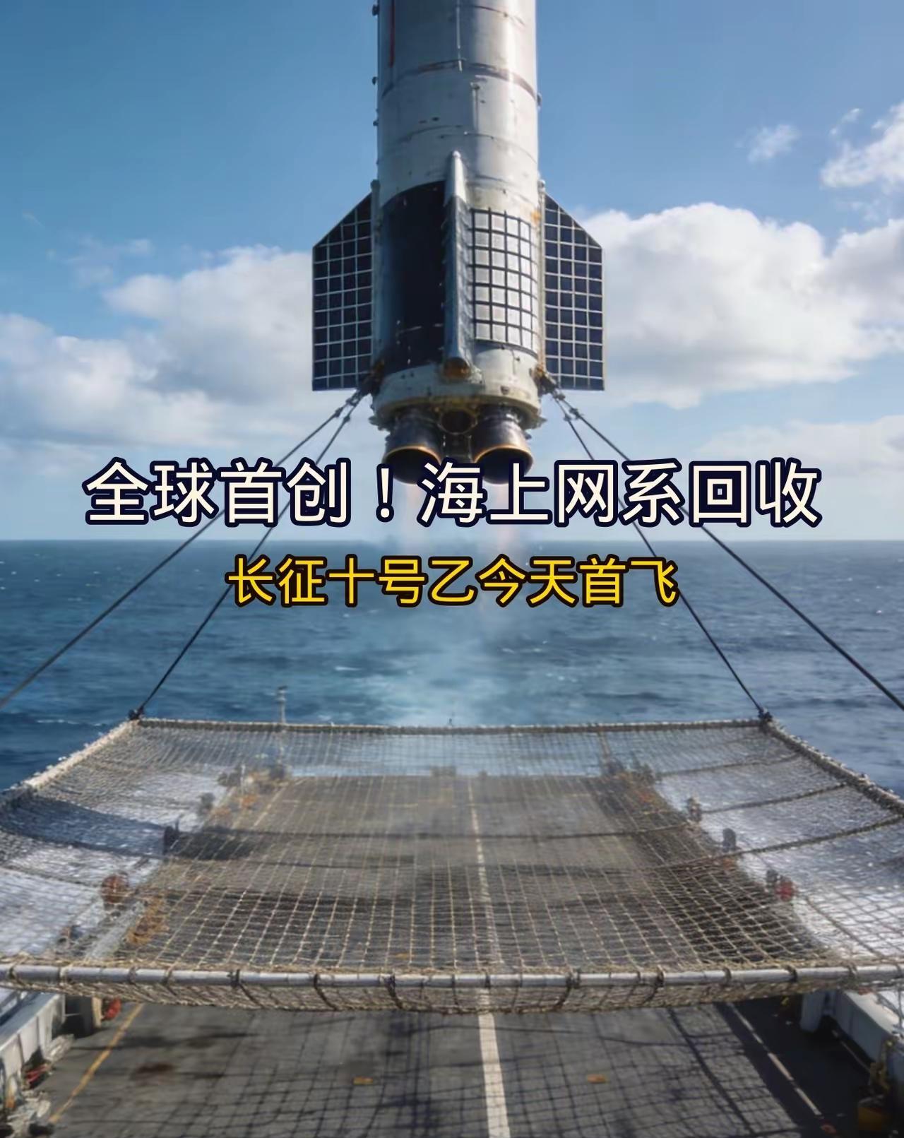 7台发动机同时点火。一枚5米粗的火箭，直刺苍穹。而海面上，一艘2.5万吨的巨