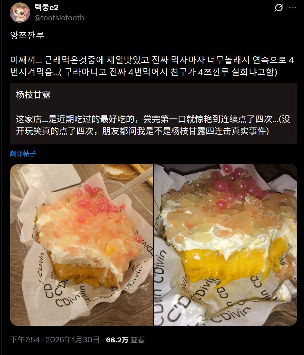 韩国游客在国内是真舍得花钱！来中国旅游过的韩国人，正在网上疯狂炫耀一种水果蛋