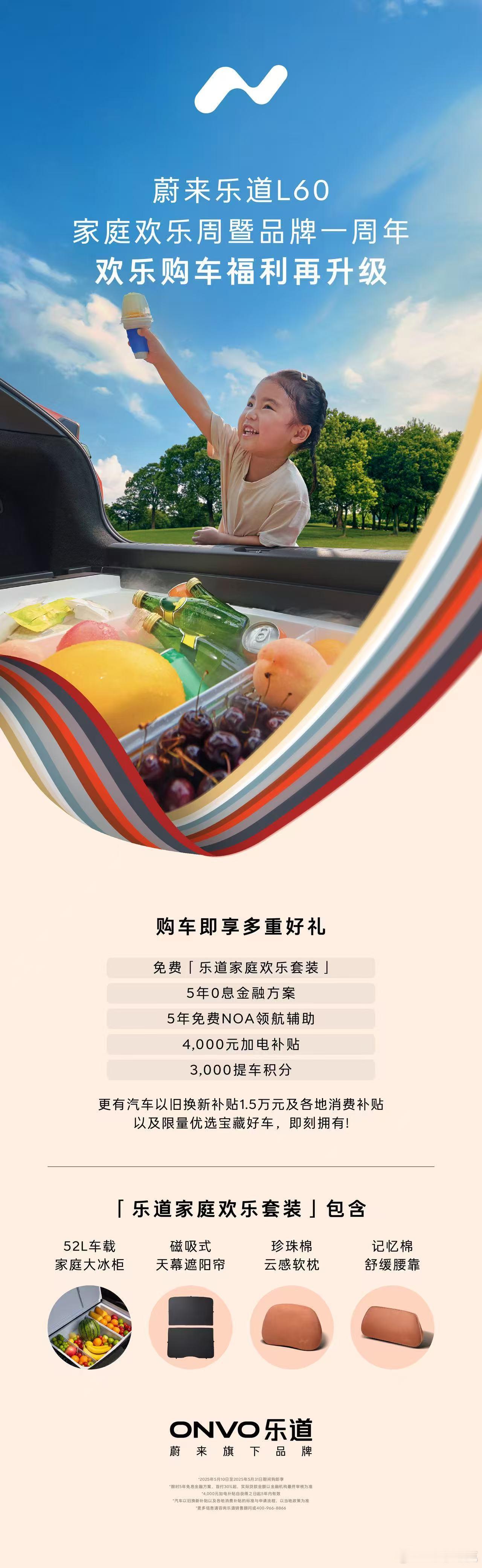 我擦，乐道新促销又加码了！？对哦，马上15号就是他们一周年了！这次是限时欢乐升级