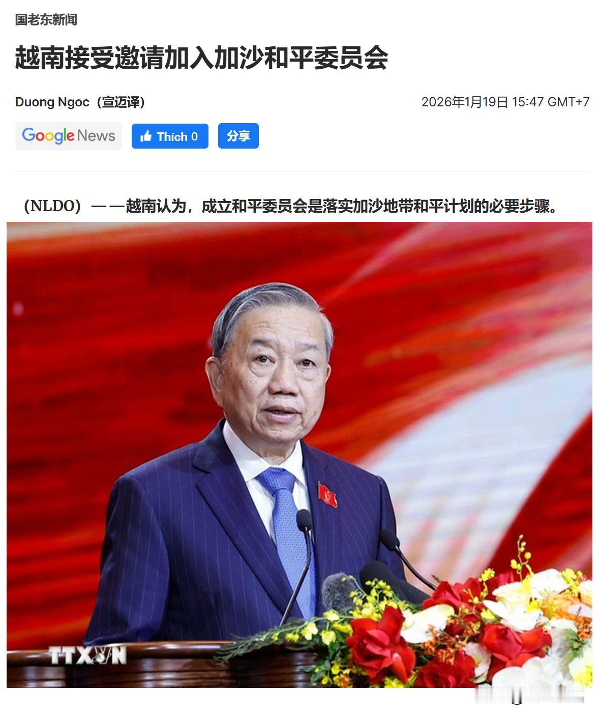 特朗普戳中了越南的痛点：不得不佩服老特这个商业奇才，只要掏出10亿美元，越