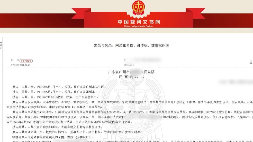 一17岁女孩被两男子轮流侵犯，事发后，两男子各获刑10年有期徒刑，女孩也