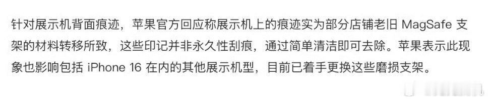 苹果回应iPhone17Pro划痕苹果竟然还回复了划痕这一事件，印象里之前只要是