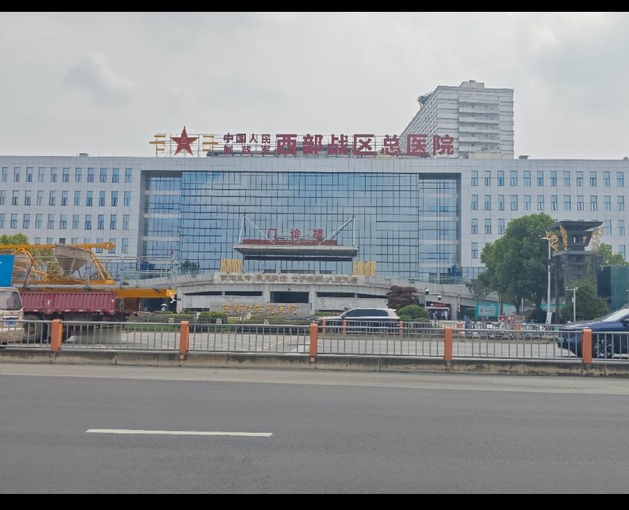 西部战区总医院，想请教一下大家，这个医院的实力，在成都能够排第几，排的到前三吗？