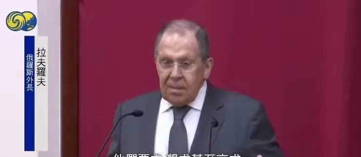 俄国人说乌克兰求停火有个惊人的消息传出来了，俄罗斯外交部