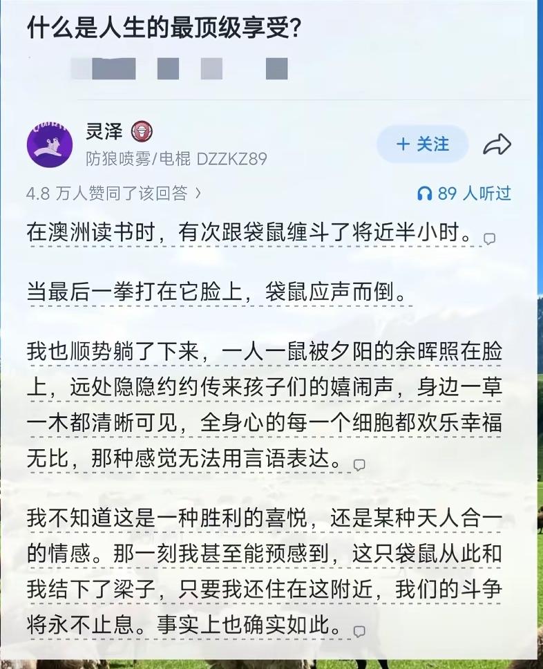 疑似被袋鼠单方面KO倒地出现的幻觉[doge]