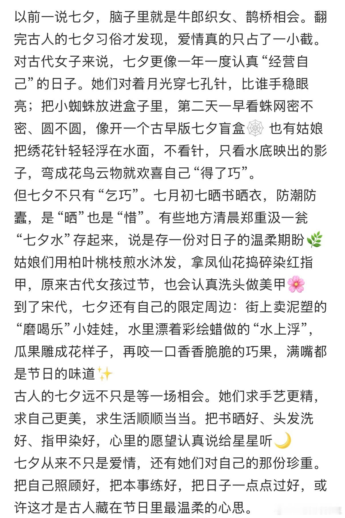 古人的七夕有多忙