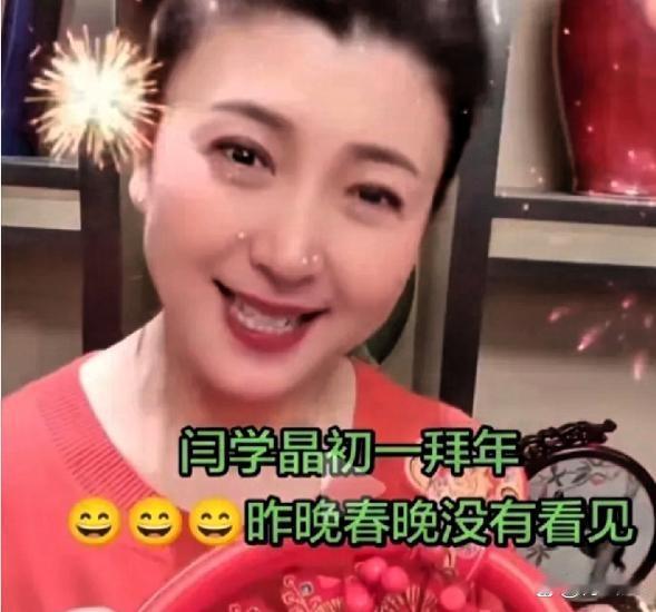 大年初一，闫学晶出来拜年了。视频里她说着吉祥话。评论区有人让她先忍一忍。有