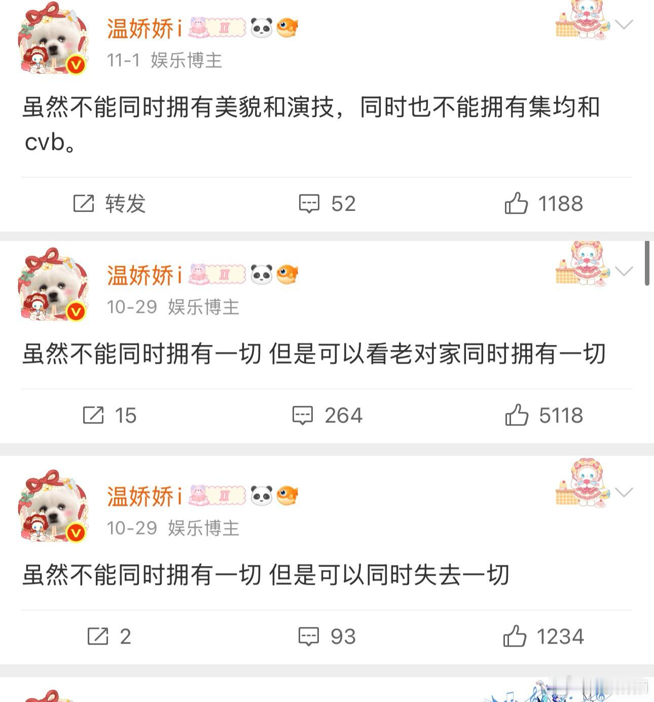 感觉真的有点晦气