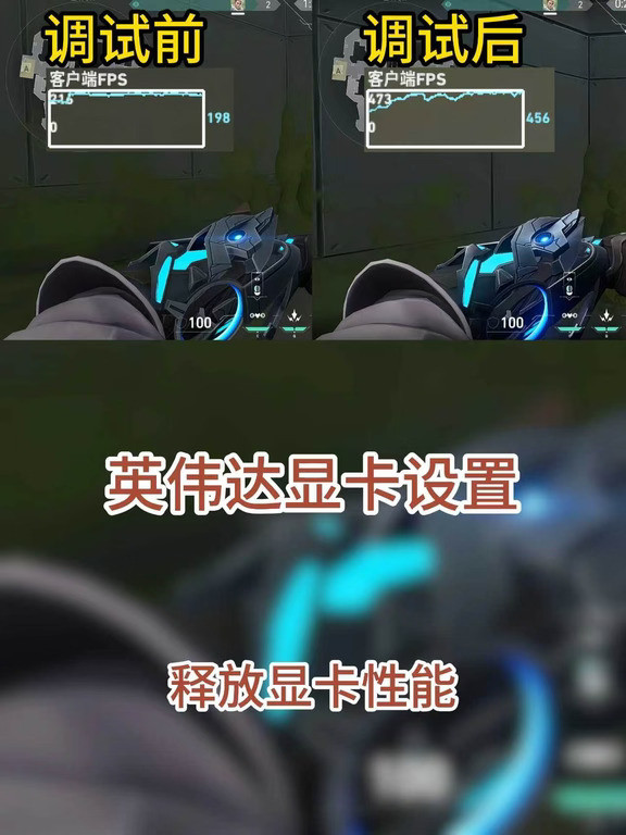 如果你是英伟达的显卡，跟着我的设置来，让你的显卡发挥出百分之百的性能#游戏卡顿掉帧优化