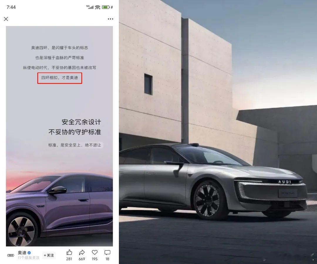记住，想买奥迪的朋友要认准四个圈的[doge]​​​