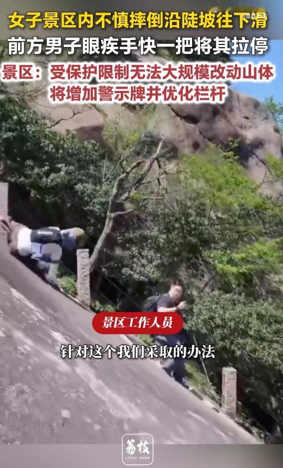 太丝滑了！5月4日，安徽池州上演暖心一幕，女子穿阔腿裤下山体力不支，瞬间失控往下