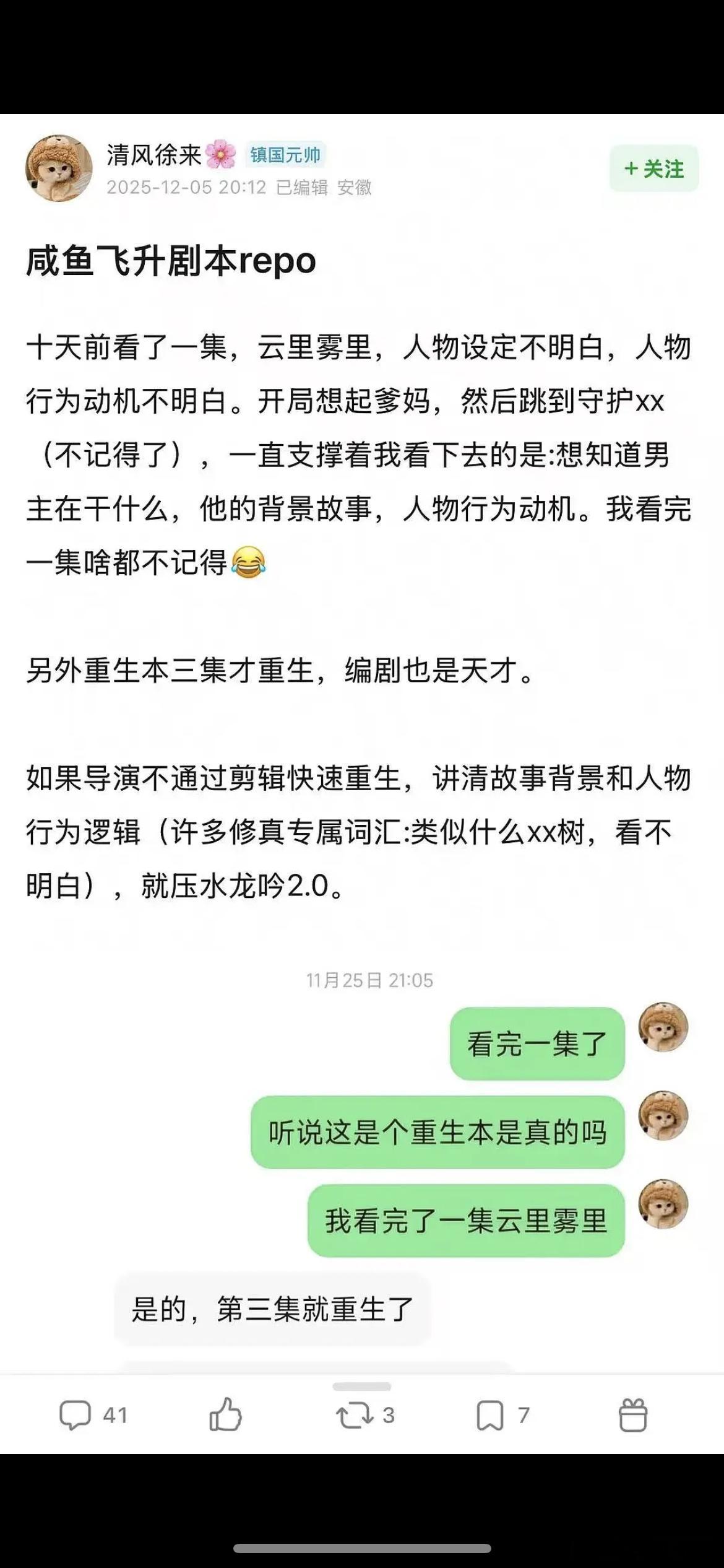 王鹤棣的咸鱼飞升是不是扑定了？repo没一个说好的