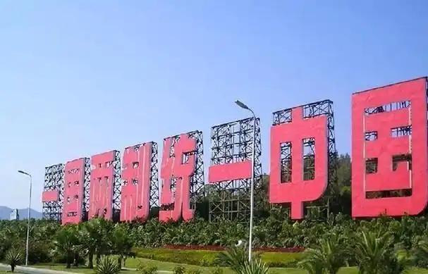 大陆的善意有底线，台湾别再装糊涂了，50年前坐下来聊，大陆说，只要台湾口头认一个