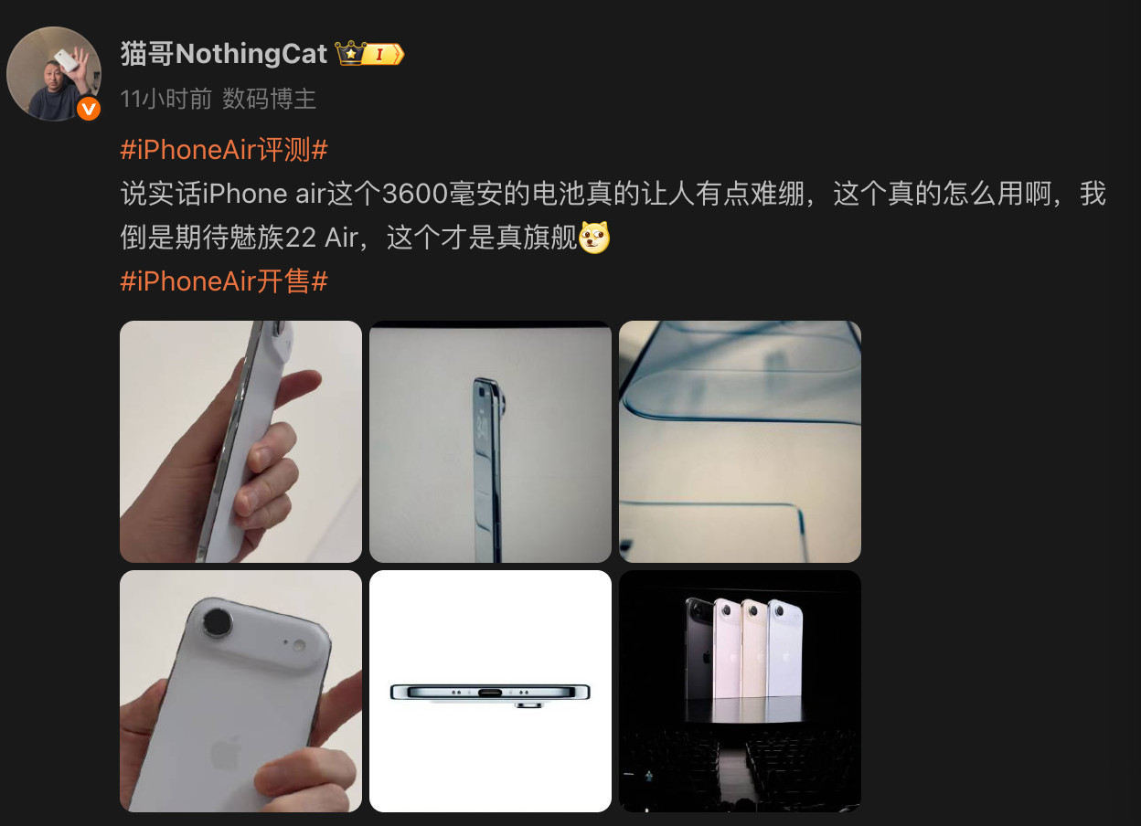 到底收了魅族多少钱，敢把魅族手机和iPhone做对比？数码博主挣钱这么艰难了吗，